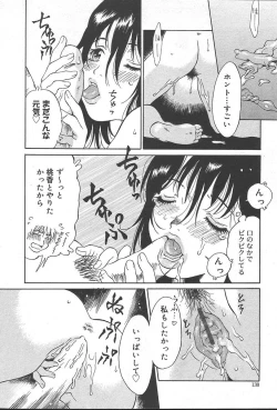 Page 130 of COMIC Muga 2004-09