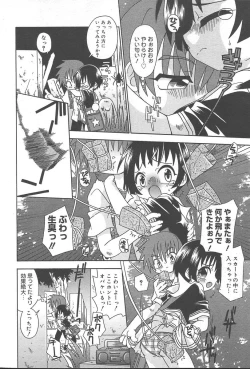 Page 136 of COMIC Muga 2004-09