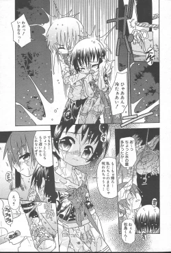 Page 137 of COMIC Muga 2004-09