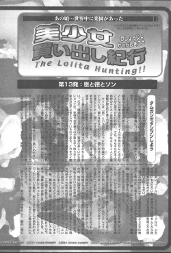 Page 150 of COMIC Muga 2004-09