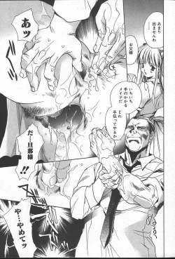 Page 179 of COMIC Muga 2004-09