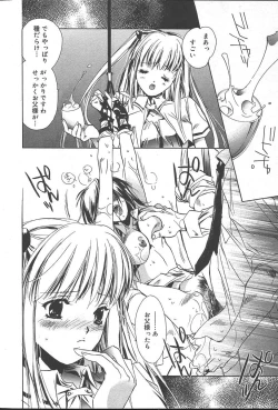 Page 182 of COMIC Muga 2004-09