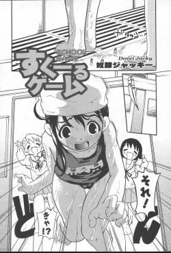 Page 193 of COMIC Muga 2004-09