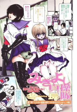 Page 201 of COMIC Muga 2004-09