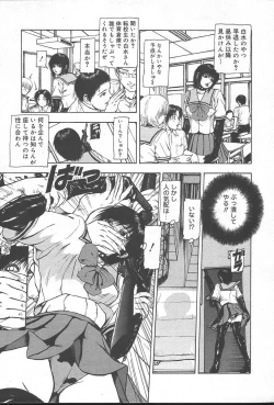 Page 209 of COMIC Muga 2004-09