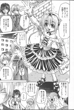 Page 223 of COMIC Muga 2004-09