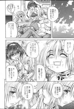 Page 224 of COMIC Muga 2004-09