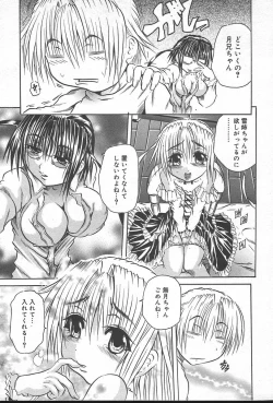 Page 227 of COMIC Muga 2004-09