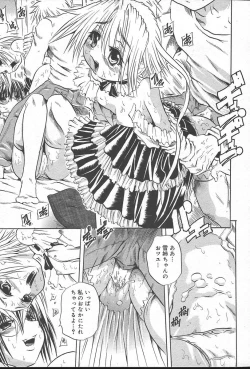 Page 229 of COMIC Muga 2004-09