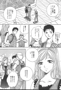 Page 254 of COMIC Muga 2004-09