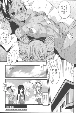 Page 280 of COMIC Muga 2004-09