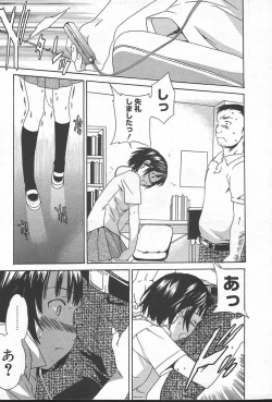 Page 29 of COMIC Muga 2004-09