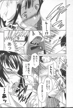 Page 31 of COMIC Muga 2004-09