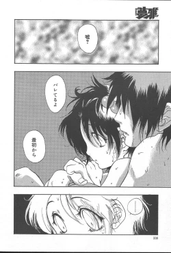 Page 338 of COMIC Muga 2004-09