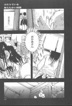 Page 349 of COMIC Muga 2004-09