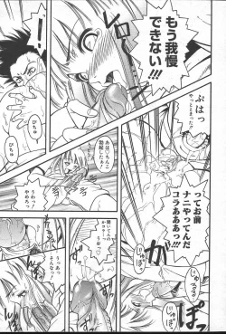 Page 365 of COMIC Muga 2004-09