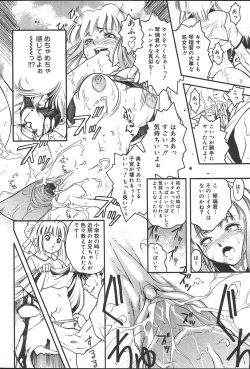 Page 368 of COMIC Muga 2004-09