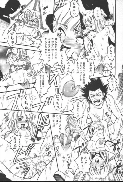 Page 369 of COMIC Muga 2004-09