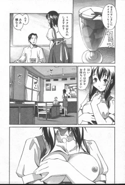 Page 375 of COMIC Muga 2004-09