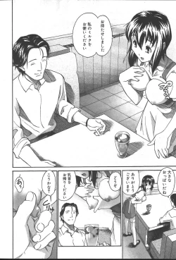 Page 376 of COMIC Muga 2004-09