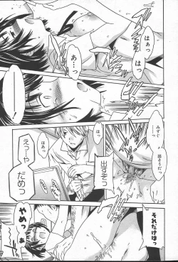 Page 37 of COMIC Muga 2004-09