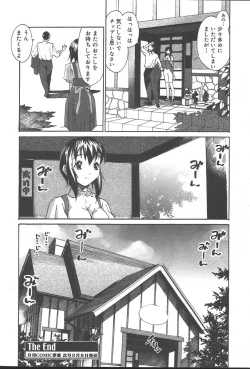 Page 392 of COMIC Muga 2004-09