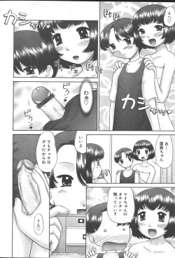 Page 402 of COMIC Muga 2004-09