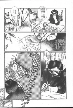 Page 415 of COMIC Muga 2004-09