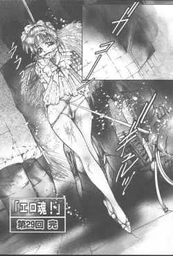 Page 428 of COMIC Muga 2004-09