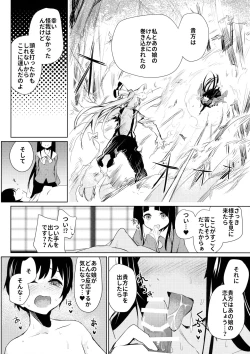 Page 3 of Mokou Oneetachi to Shota ga Ecchi Suru Hon