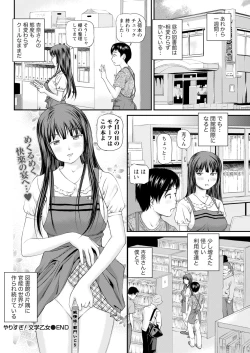 Page 100 of Namaiki! 2017-07