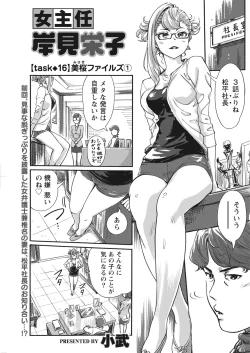 Page 103 of Namaiki! 2017-07