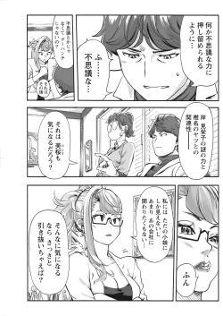 Page 105 of Namaiki! 2017-07