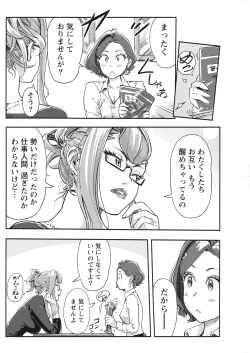 Page 114 of Namaiki! 2017-07