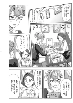 Page 115 of Namaiki! 2017-07