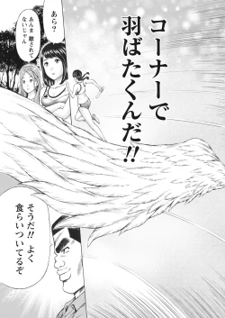 Page 11 of Namaiki! 2017-07