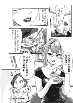 Page 121 of Namaiki! 2017-07