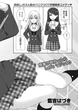 Page 124 of Namaiki! 2017-07