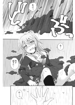 Page 137 of Namaiki! 2017-07