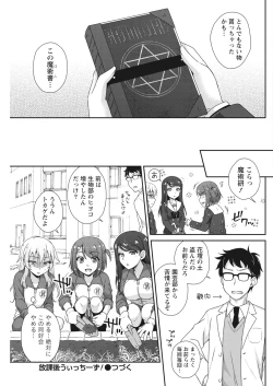 Page 139 of Namaiki! 2017-07