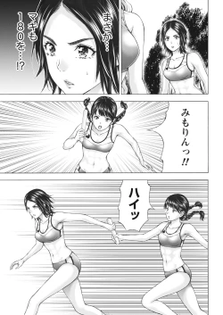 Page 13 of Namaiki! 2017-07