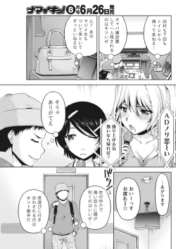 Page 149 of Namaiki! 2017-07