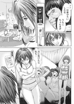 Page 169 of Namaiki! 2017-07