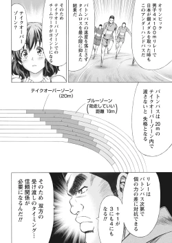 Page 16 of Namaiki! 2017-07