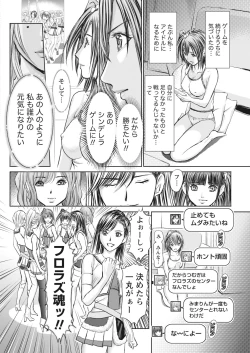 Page 172 of Namaiki! 2017-07