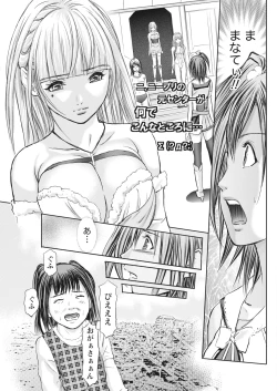 Page 177 of Namaiki! 2017-07