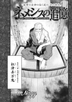 Page 193 of Namaiki! 2017-07