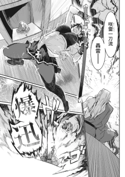 Page 195 of Namaiki! 2017-07