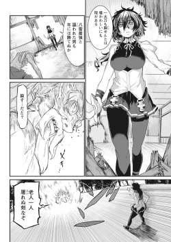 Page 200 of Namaiki! 2017-07