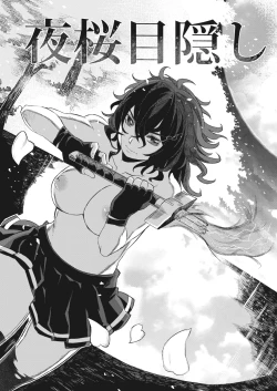 Page 215 of Namaiki! 2017-07